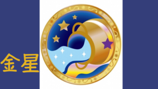 月星座 水瓶座 みずがめ座 の恋愛傾向 適職 本来の性質は 葵宇宙aoisora